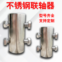  304 Stainless steel coupling Mixer coupling Coupling Chemical mixer coupling bracket