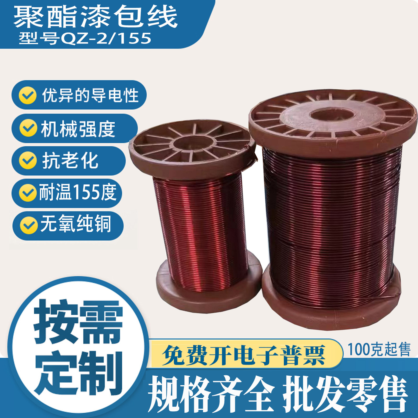 聚酰亚胺铜线0.1mm-聚酰亚胺铜线0.1mm促销价格、聚酰亚胺铜线0.1mm品牌