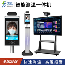 Vertical face recognition thermometer all-in-one thermal imaging automatic infrared temperature detector induction robot