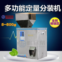 Intelligent automatic multi-tea quantitative machine Food jewelry granule powder block strips and other tea packaging machine