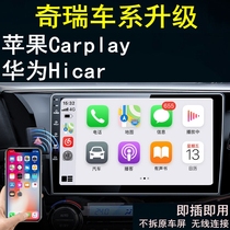  Chery Ruihu 8 PLUS Little Ant 7 5 3X 5X Ai Ruize 5 GX Wireless carplay box Hicar