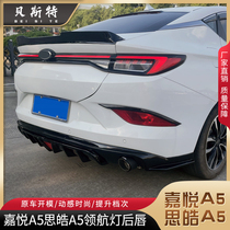  Suitable for Jiayue A5 modified lip Sihao a5 size surround A5 modified tail Sihao a5 modified spoiler