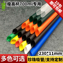 Coarse straw 23 one-time bold and lengthy independent packaging coconut porridge pearl milk tea straws