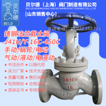 Cast steel flange shut-off valve High temperature steam thermal oil water gas shut-off valve J41H-16 25C 40C