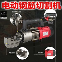 Hand-held hydraulic electric rebar shear Rebar shearing machine Rebar rapid cutting machine 16 22 25 28 32