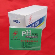 With general ticket New Star brand wide fan test strip widely pH1-14 measuring pH value old version black base green cover
