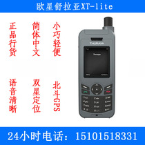 Thuraya Thuraya Ouxing X-lite Satellite phone Simplified Chinese Small size Beidou