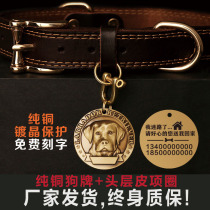 Dog collar head layer cowhide dog collar collar neck circling horse dog golden hair Demu adjustable dog tag custom listing anti-lost