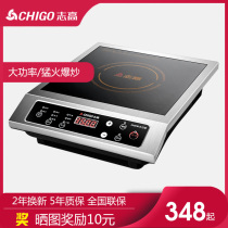 Zhigao induction cooker commercial high-power 3500W flat induction cooker household fried restaurant industrial commercial electric furnace