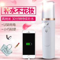 Sprayer steaming face instrument Nano spray hydration instrument Portable handheld beauty sprayer hydration instrument sprayer