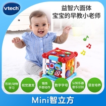 VTech VTech Smart Cube mini shape cognitive hexahedron baby early education educational toy table game table