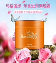 Margarina Aromatic Moisturizing Cream 280g Cream Moisturizing and moisturizing Skin and firming Huaxin Beauty Salon