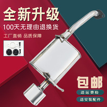 Lifan 320 exhaust pipe rear section stainless steel silencer silencer double layer thickened corrosion-resistant Buy one get five free