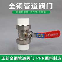 Yuxin all copper valve 20 25 32 40 50 63PPR double union ball valve 4 points 6 points PE double union valve