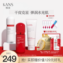 Han Shuhong capsule hyaluronic acid moisturizing set refreshing water hyaluronic acid skin care for men and women