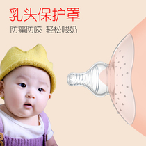 Nipple oversized protective cover ultra-thin silicone anti-friction lactation feeding miller assistant anti-bite milk head with breast milk shield