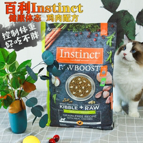 Bailey cat food American Instinct weight control low fat weight loss no grain freeze-dried fresh chicken into cat food
