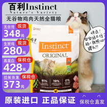 Thyme Cat Food Import Instinct Original Classic No Valley chicken raw fresh high quality protein into cat and cat food