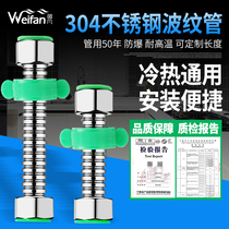 4 sub-water pipe hot and cold hose water pipe toilet table basin water heater into water outlet pipe 304 stainless steel bellows