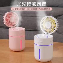 Mini electric fan bed spray humidifier refrigeration artifact student dormitory portable small household usb charging