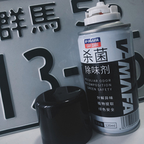 In-car Smell Disinfection Germicidal Automatic Spray Air Freshener air conditioning Air Conditioning Deodorize to Smell Car