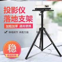 Bracket beautiful weighing monitoring folding frame mounting frame tripod bracket projector pole countertop projection screen