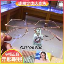 QINA Nana myopia frame Di Lieba with Chengdu can be equipped with degrees retro glasses frame female QJ7026