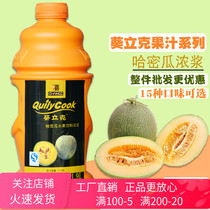 Qianxi Kui Rick Cantaloupe Juice Drum Concentrated Pearl Milk Tea Powder Raw Material 1 9L