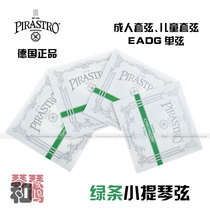 German PIRASTRO CHROMCOR GREEN STRIP VIOLIN string ADULT childrens set string SINGLE string