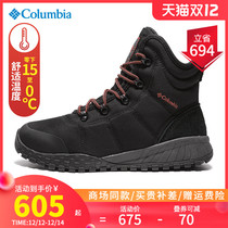 2021 autumn and winter New Colombian Columbia mens shoes waterproof thermal energy warm winter boots climbing shoes BM2806