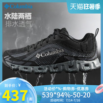 2021 spring and summer new Columbia Columbia outdoor mens shoes quick dry air hiking and river tracing shoes BM4617