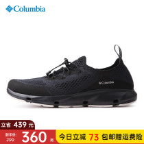 Columbia Columbia Outdoor Mens shoes Quick Dry Breathable Involved water Amphibious Hiking shoes BM0091