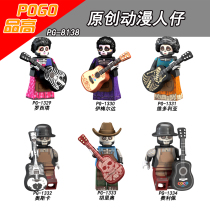 Pinggao building blocks original person PG8138 dream travel notes COCO Miguel Erto childrens assembly toys
