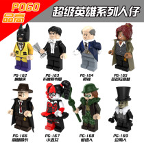 PG8045 high building block man child Batman Big Movie 2017 puffer super hero assembly doll