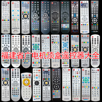 Fujian radio and television set-top box remote control Newland remote control Fuzhou Putian Quanzhou Xiamen Set-top box remote control