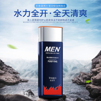 Image beauty Mens clear moisturizing toner Clear hydration Shrink pores Moisturizing refreshing mens toner
