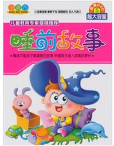 Jinghuang Early Childhood Education Little Rubiks Cube Series: Bedtime Story (5DVD)