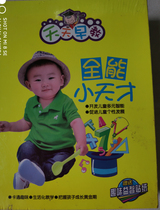 Jinghuang Early Childhood Education Series: Almighty Little Genius (5DVD)