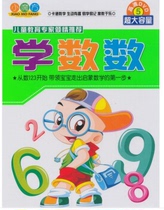 Jinghuang Early Childhood Education Little Rubiks Cube Series: Learning Numbers (5DVD)
