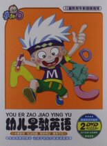 Jinghuang Early Childhood Education Childrens Fun Garden: Early Childhood English DVD(2 discs)