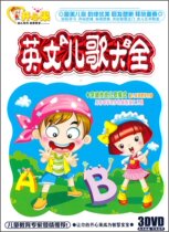 Jinghuang preschool education pistachio: English nursery rhymes DVD(3 discs)