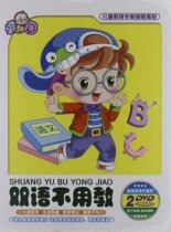Jinghuang Early Childhood Education Childrens Fun Garden: Bilingual without teaching DVD(2 discs)