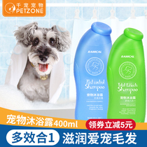Remigao dog shower gel golden retriever bichon bath supplies cat pet itching teddy shampoo 400ml