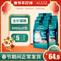 Remigo Cat Food 5kg Pack Aobaocheng Cat Kitten Fattening Nutrition English Short Ocean Fish Flavor Cat Food