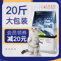 Cat food 10kg20 catty to hair balls into cat young cat Ying Short blue cat Fat-growing Hair Blush Main Grain Remi High Co Factory