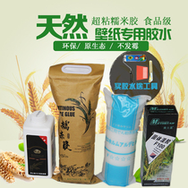 Meishixing professional moisture-proof accessories Potato environmental protection base film glue glue-free powder two-piece new product launch