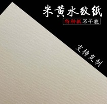 A4 A3 water-coated paper rigid ancient grain a4 self-adhesive rubber tea red wine label inkjet laser printing