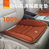 GiGi car seat cushion single Four Seasons General new car seat cushion front seat simple no backrest anti-skid shock absorption soft