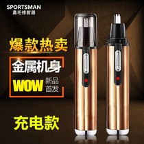 Charging model (nose hair trimmer) Electric Hair scissors cleaner new wash men and women