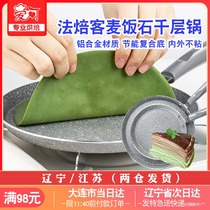 French bakery rice stone saucepan non-stick pan stone frying pan gas stove induction cooker universal lasagna pans